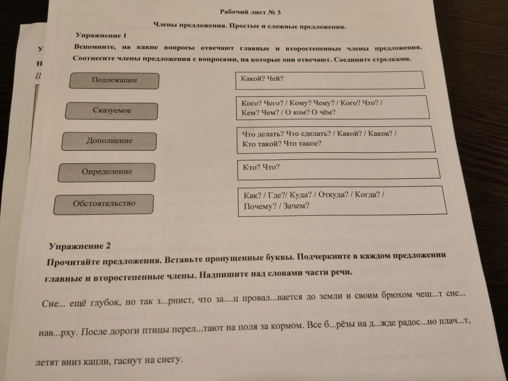 Допущение: Восстановлен текст: «Снег ещё глубок, но так зернист, что заяц проваливается до земли и своим брюхом чешет снег наверху. После дороги птицы перелетают на поля за кормом. Все берёзы на дожде радостно плачут, летят вниз капли, гаснут на снегу.»