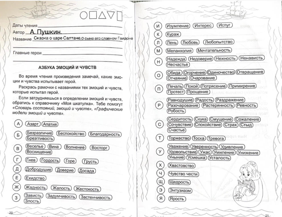 Главные герои