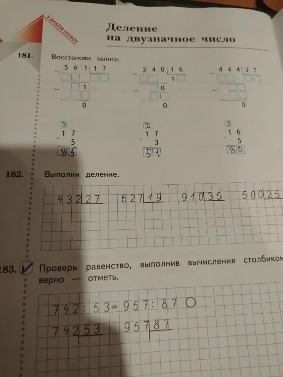 Восстанови записи.