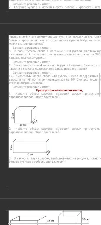 Бабушка купила 9 мотков шерсти белого и красного цвета. За красные мотки она заплатила 320 руб., а за белые 400 руб.