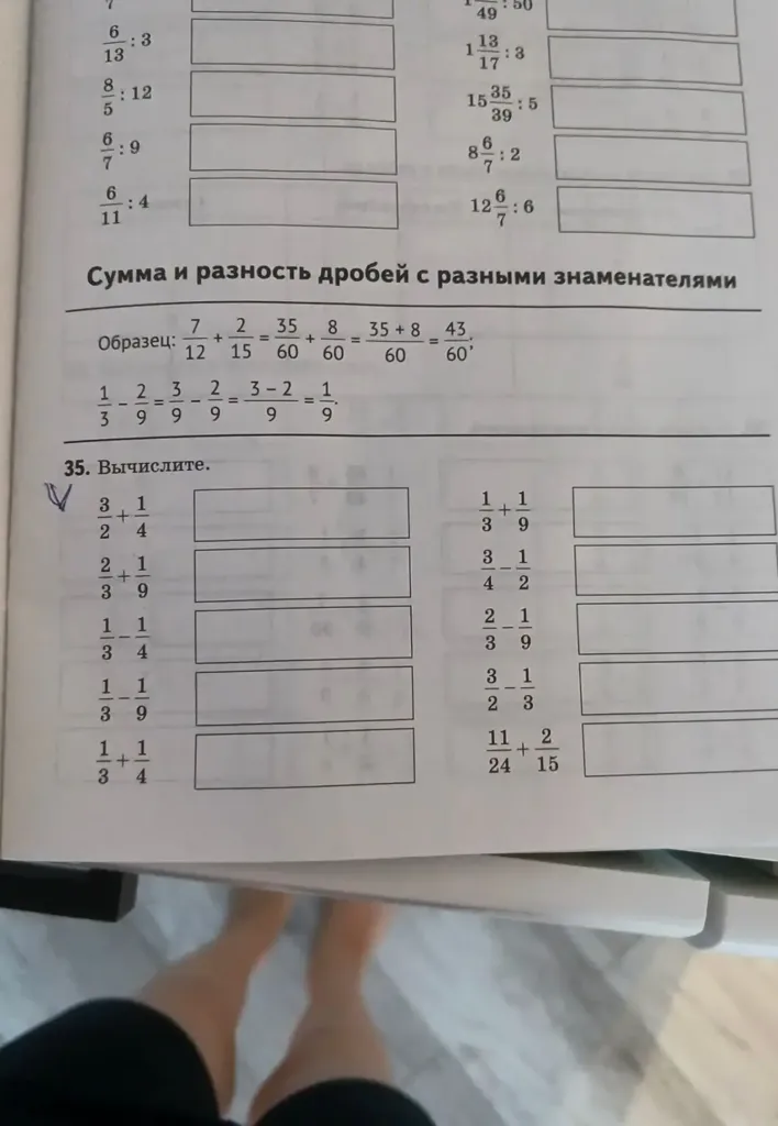 35. Вычислите.