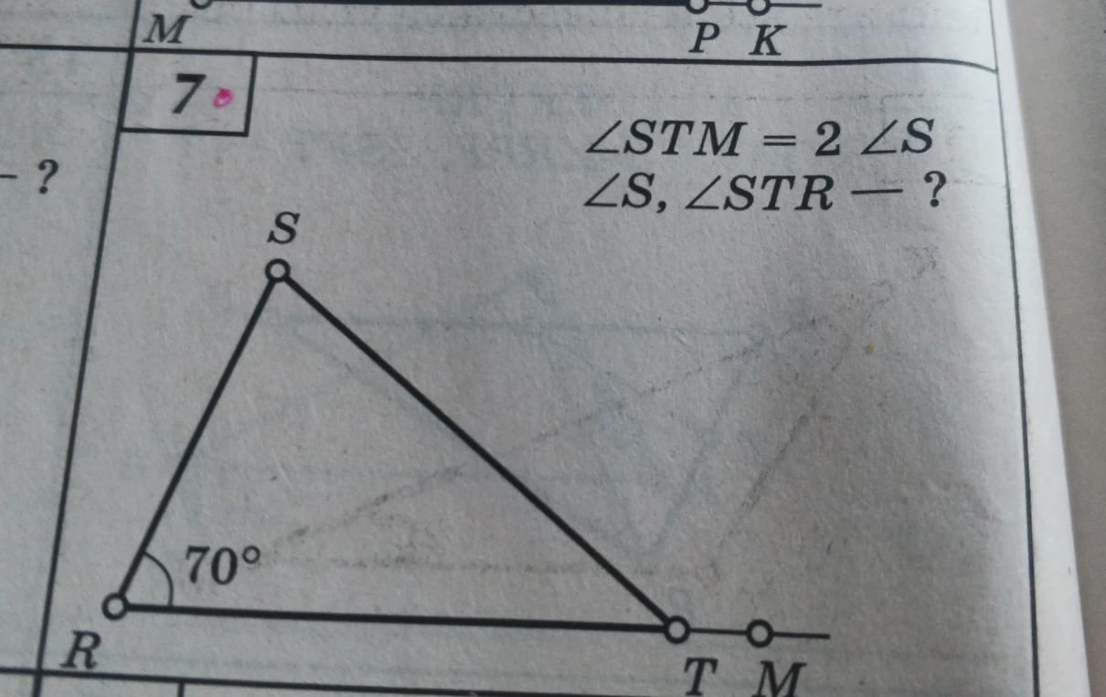 ∠STM = 2 ∠S; ∠S, ∠STR - ?