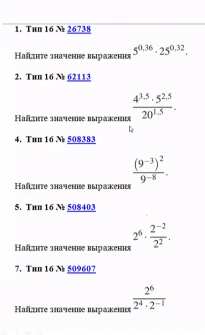 Найдите значение выражения 5^0,36 * 25^0,32.