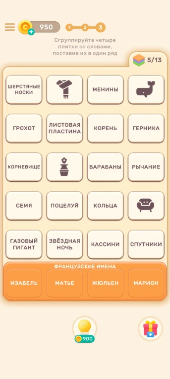 Сгруппируйте четыре плитки со словами, поставив их в один ряд