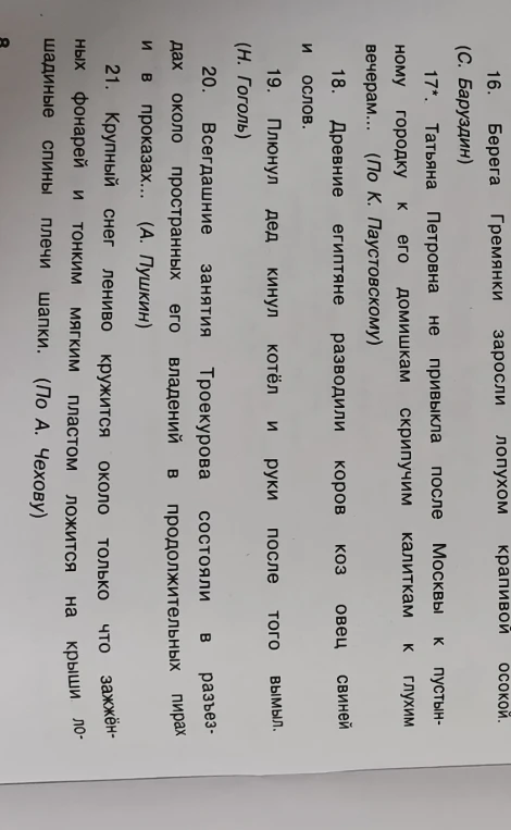 16. Берега Гремянки заросли лопухом, крапивой, осокой.