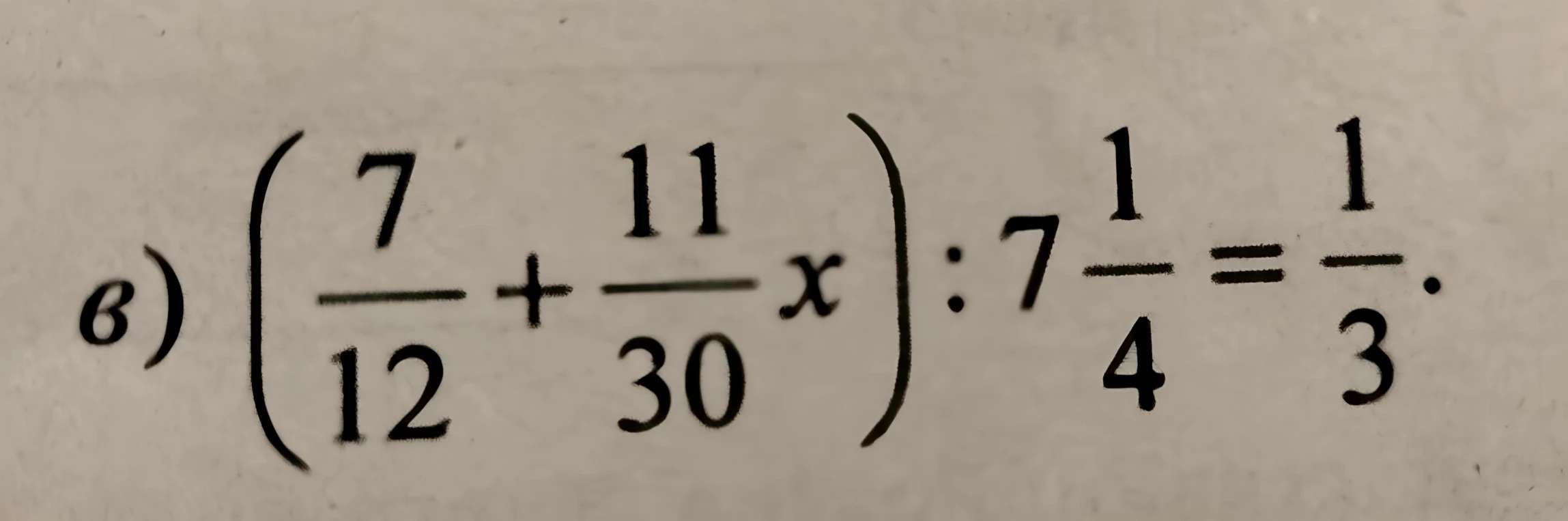 (7/12 + 11/30 x) : 7 1/4 = 1/3