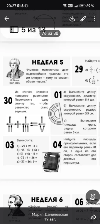 Из спичек сложено неверное равенство. Переложите одну спичку так, чтобы равенство стало верным.