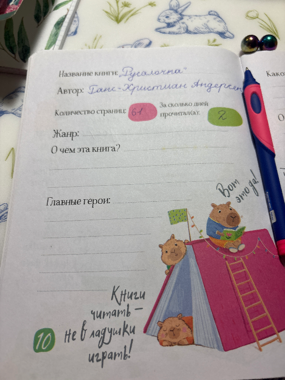 Название книги: Русалочка