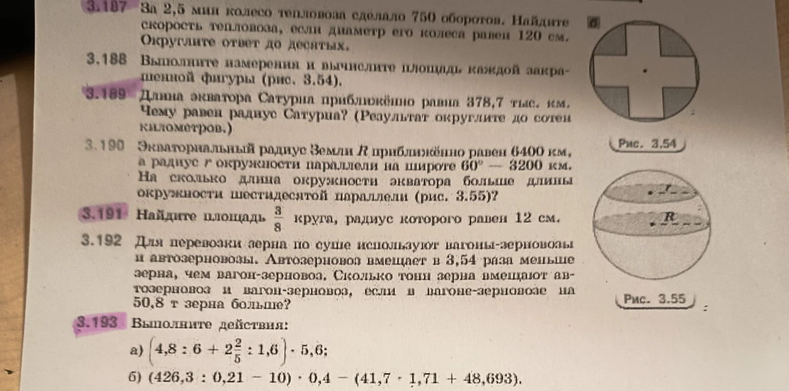 Выполните действия: а) (4,8 : 6 + 2 2/5 : 1,6) · 5,6; б) (426,3 : 0,21 - 10) · 0,4 - (41,7 · 1,71 + 48,693).