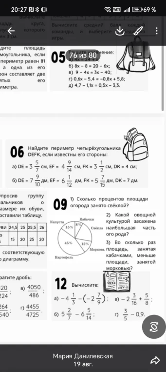 05 Решите уравнение: