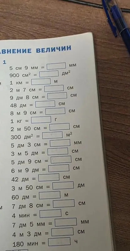 5 см 9 мм = ☐ мм