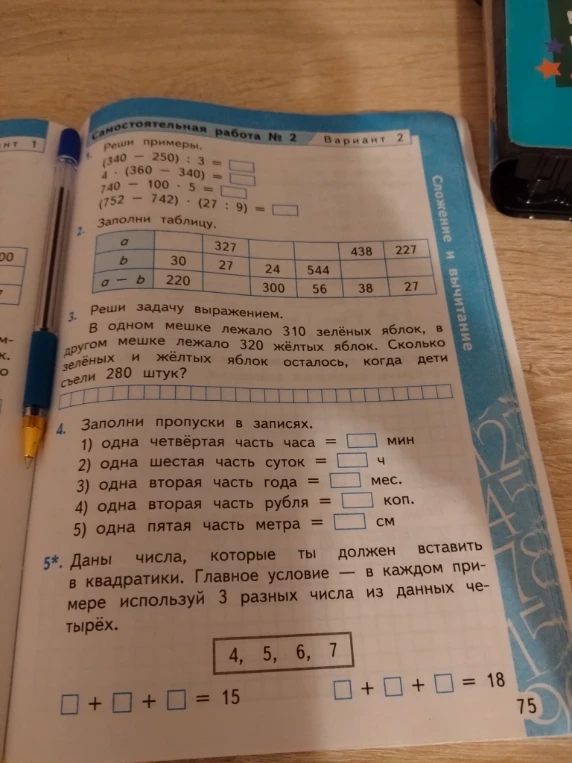 Реши примеры. (340 - 250) : 3 =   4 * (360 - 340) =   740 - 100 * 5 =   (752 - 742) * (27 : 9) =