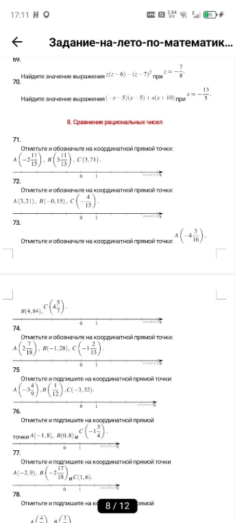 Найдите значение выражения z(z-6) - (z-7)^2 при z = -7/8.