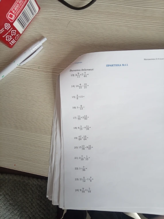 Выполни действие: 13) 2 9/11 + 7 7/44 =