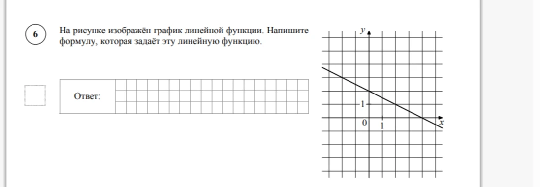 На рисунке изображён график линейной функции. Напишите формулу, которая задаёт эту линейную функцию.