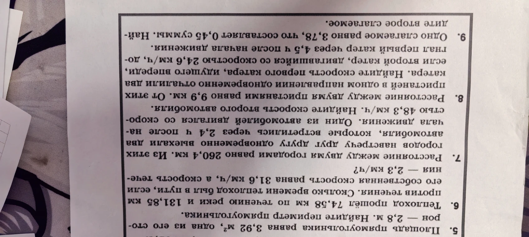 5. Площадь прямоугольника равна 3,92 м², одна из его сторон — 2,8 м. Найдите периметр прямоугольника.