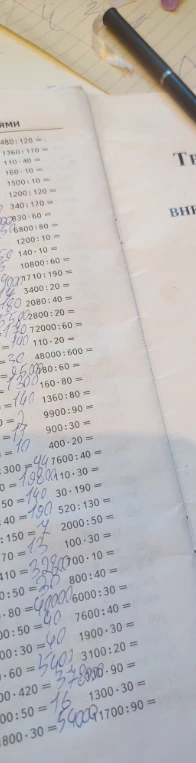 480 : 120 =