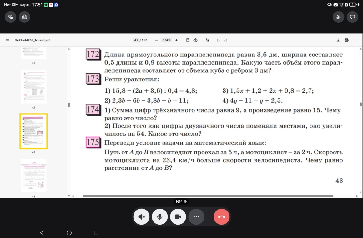 Длина прямоугольного параллелепипеда равна 3,6 дм, ширина составляет 0,5 длины и 0,9 высоты параллелепипеда. Какую часть объём этого параллелепипеда составляет от объёма куба с ребром 3 дм?