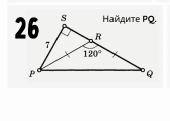 26 Найдите PQ