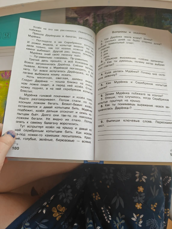 Вопросы и задания 1. Как Дарёнка звала козла? Зачем? 2. Сколько дней не было старика дома? Выбери правильный ответ.