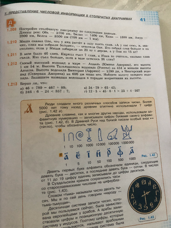 Миша сказал Оле, что у них растёт в саду шесть слив. «А у нас семь», и, значит, слив мы собрали больше», — ответила Оля. Кто собрал слив больше и на сколько, если у Миши собирали по 20 кг с дерева, а у Оли по 15 кг?
