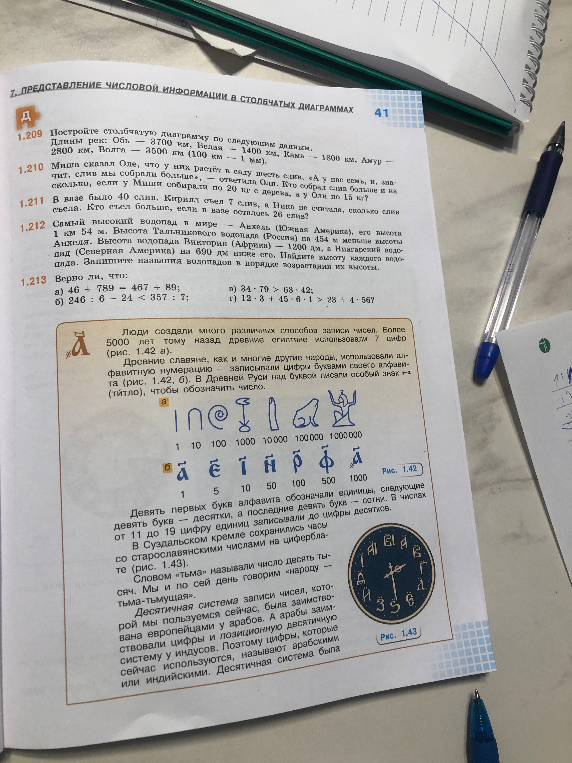 Верно ли, что: а) 46 + 789 - 467 > 89; б) 246 : 6 - 24 < 357 : 7; в) 34 · 79 > 68 · 42; г) 12 · 3 + 45 · 6 - 1 > 28 + 4 · 567