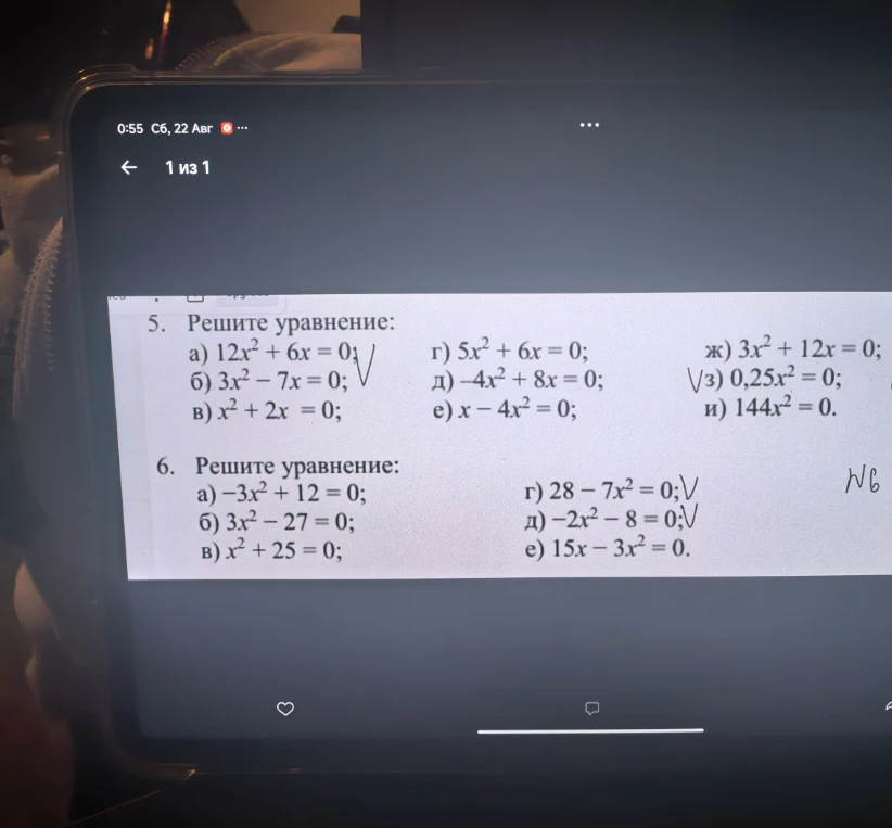 5. Решите уравнение: а) 12x^2 + 6x = 0;