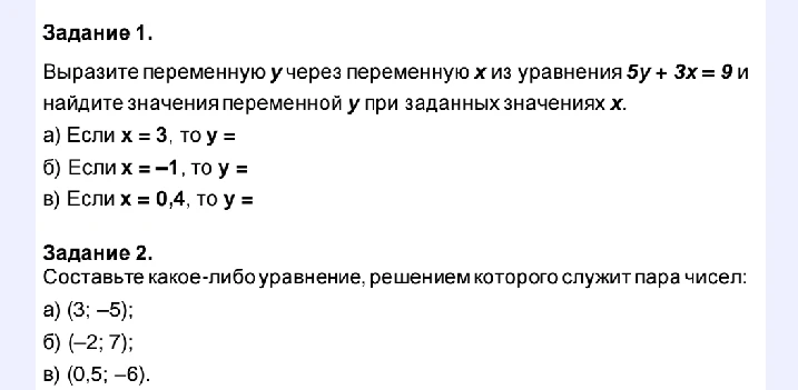 Выразите переменную y через переменную x из уравнения 5y + 3x = 9 и найдите значения переменной y при заданных значениях x.