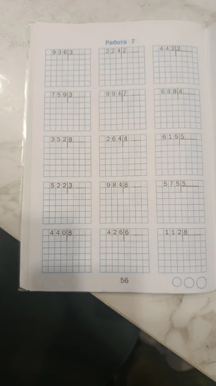 Работа 7