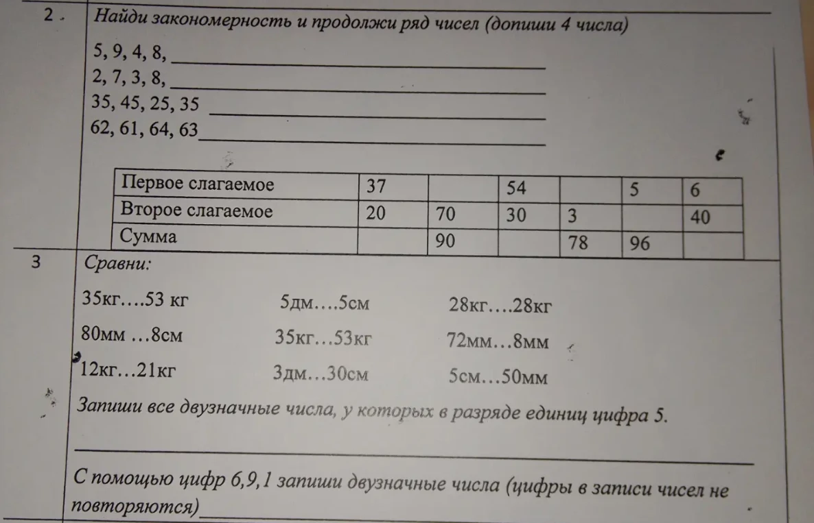 Найди закономерность и продолжи ряд чисел (допиши 4 числа)