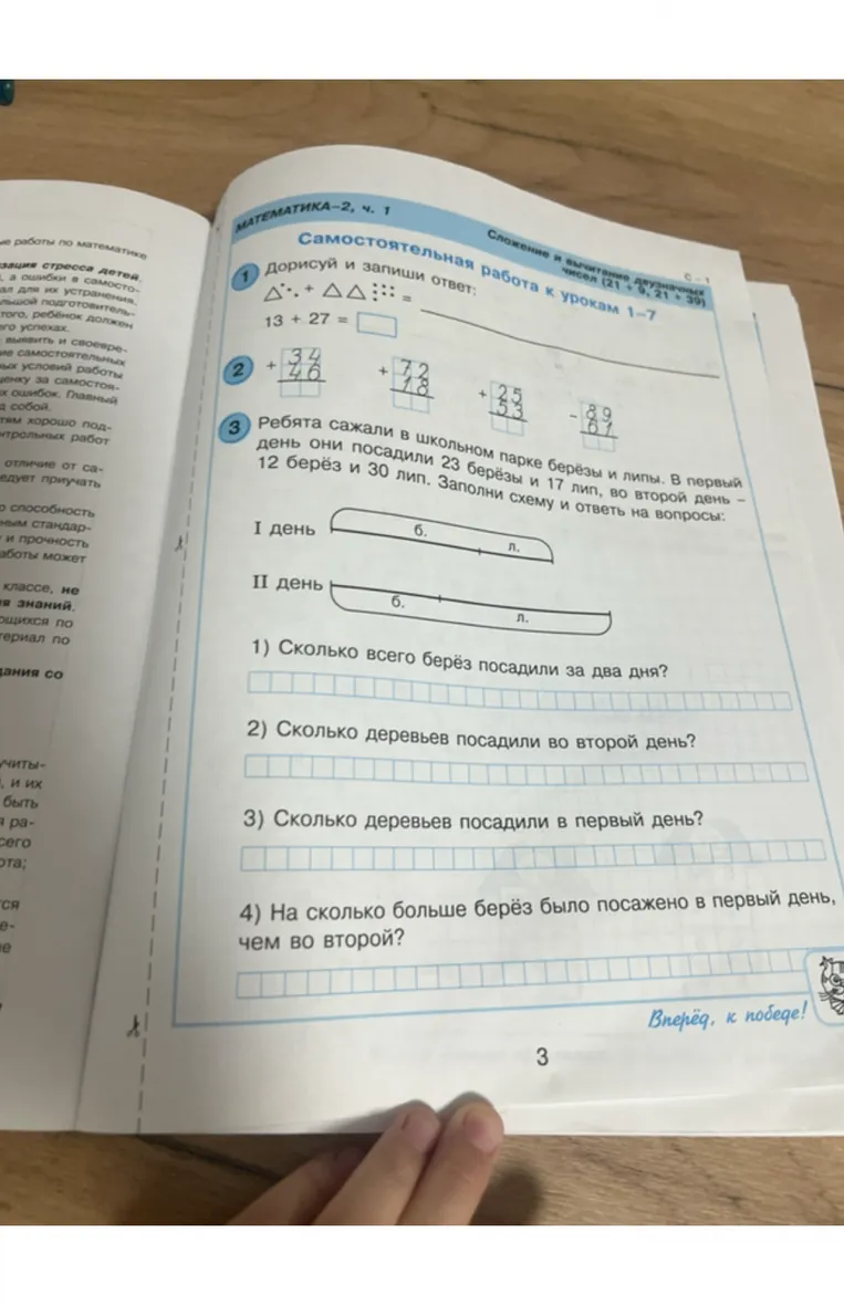 Дорисуй и запиши ответ: 
13 + 27 = 