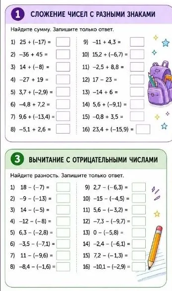 Найдите сумму. Запишите только ответ.
