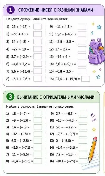 Найдите сумму. Запишите только ответ.
