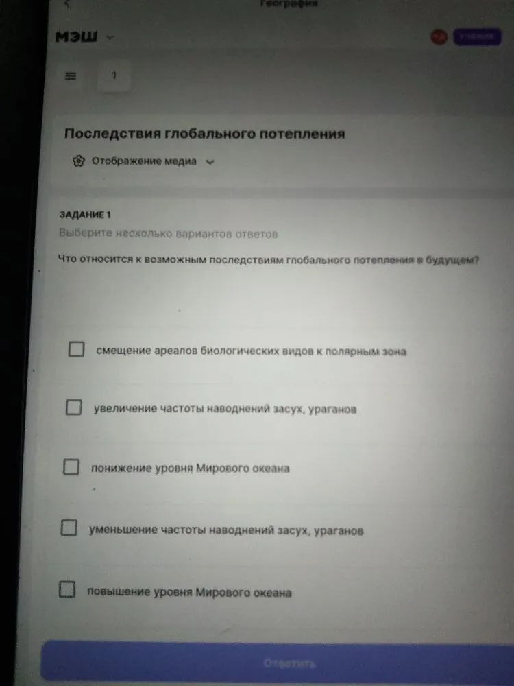 Что относится к возможным последствиям глобального потепления в будущем?