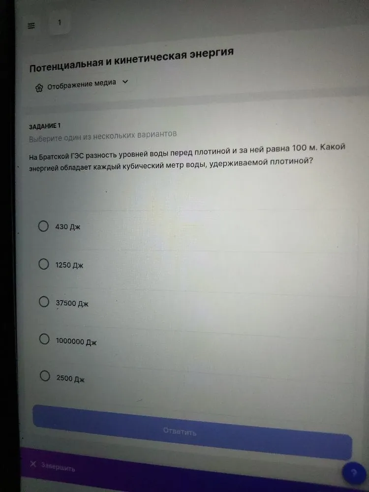 На Братской ГЭС разность уровней воды перед плотиной и за ней равна 100 м. Какой энергией обладает каждый кубический метр воды, удерживаемой плотиной?