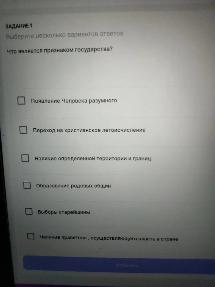 Что является признаком государства?