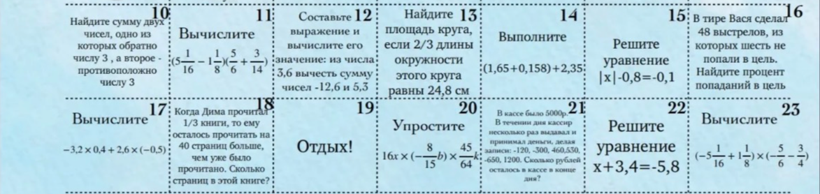 Найдите сумму двух чисел, одно из которых обратно числу 3, а второе - противоположно числу 3