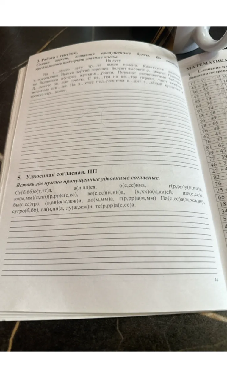 3. Работа с текстом. Спиши текст, вставляя пропущенные буквы. Во втором предложении подчеркни главные члены.