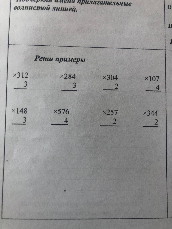 Реши примеры