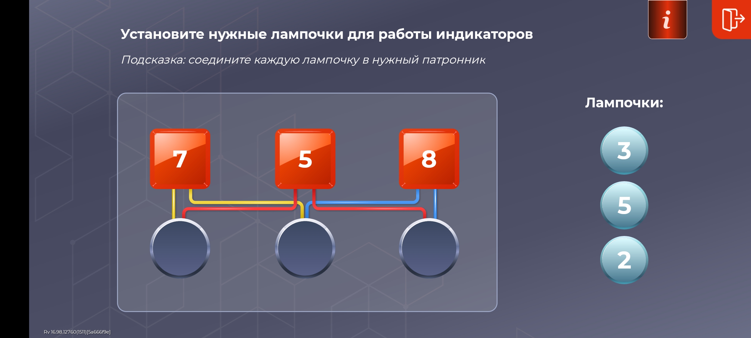 Установите нужные лампочки для работы индикаторов