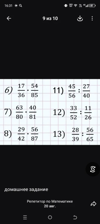 6) 17/36 * 54/85 7) 63/80 * 40/81 8) 29/42 * 56/87 11) 45/56 : 27/40 12) 33/52 : 11/26 13) 28/39 : 56/65