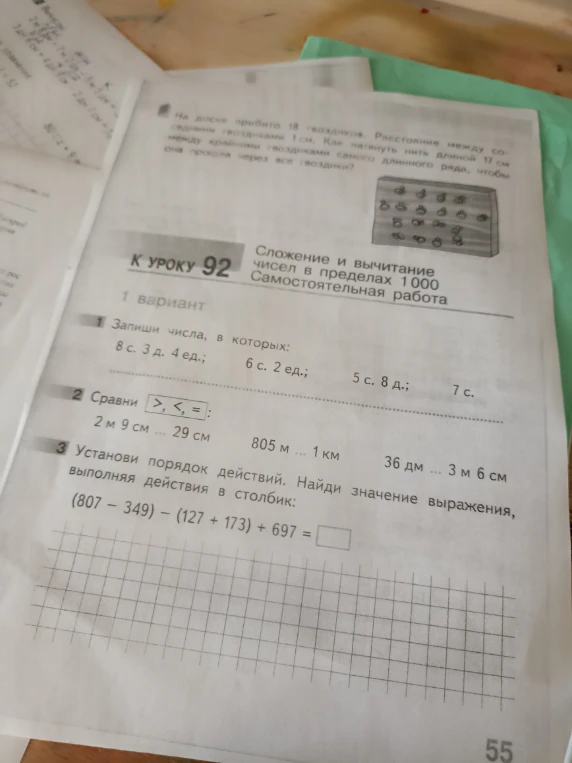 Запиши числа, в которых: 8 с. 3 д. 4 ед.; 6 с. 2 ед.; 5 с. 8 д.; 7 с.