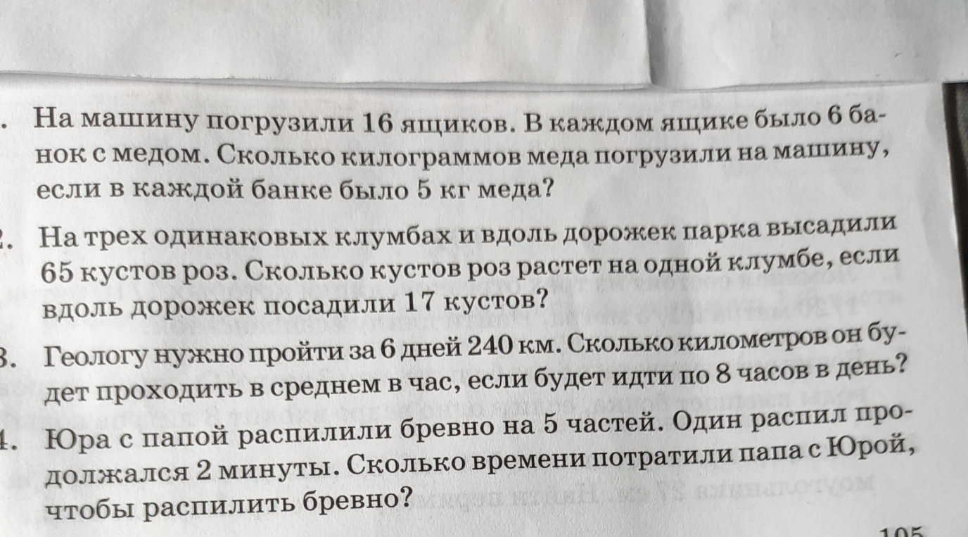 На машину погрузили 16 ящиков. В каждом ящике было 6 банок с медом. Сколько килограммов меда погрузили на машину, если в каждой банке было 5 кг меда?