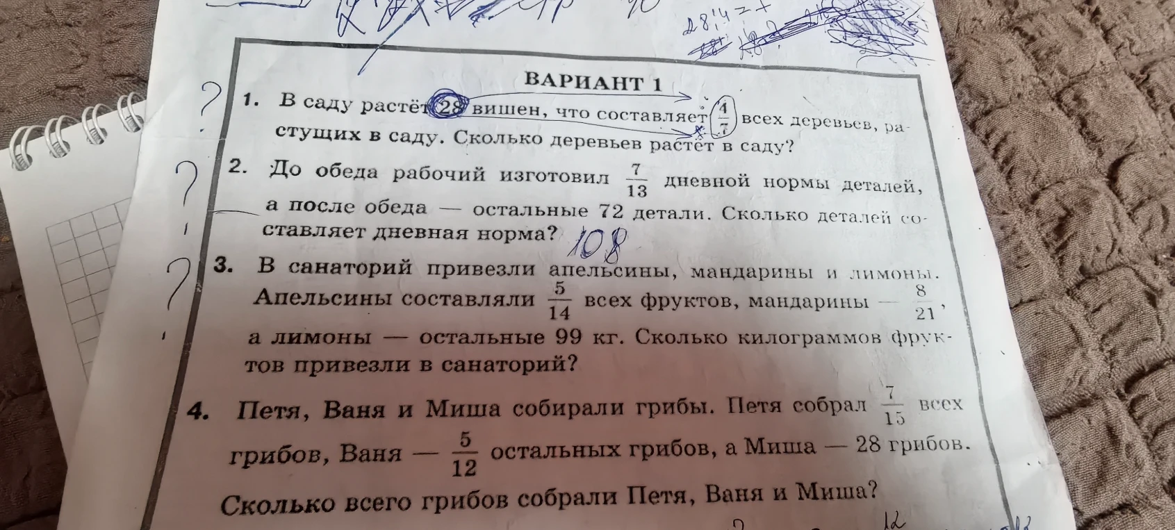 В саду растёт 28 вишен, что составляет 4/7 всех деревьев, растущих в саду. Сколько деревьев растёт в саду?