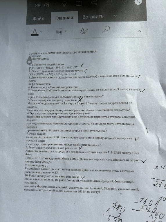 1. Выполните по действиям (513 + 314 * (40126 - 39817) - 183) : 57