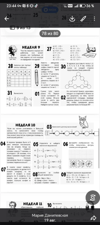 Решение задач 27 и 28 из учебного материала «Неделя 9».