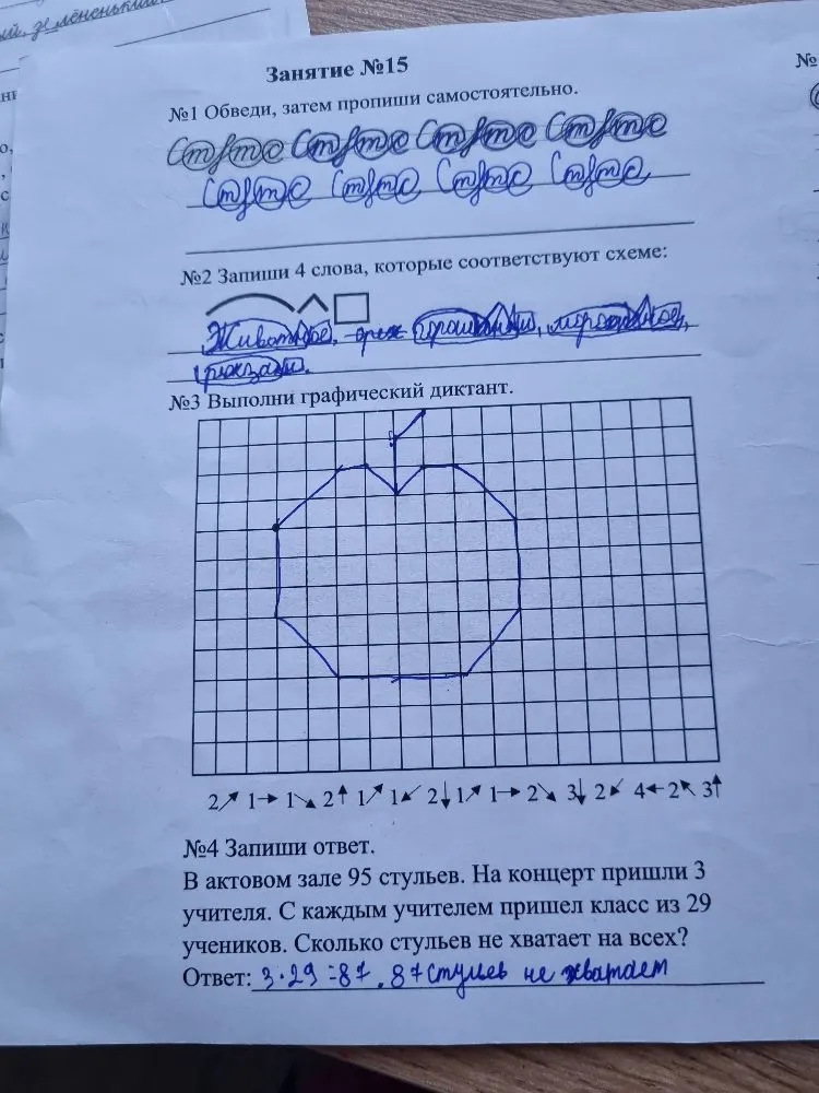 Занятие №15 №1 Обведи, затем пропиши самостоятельно.