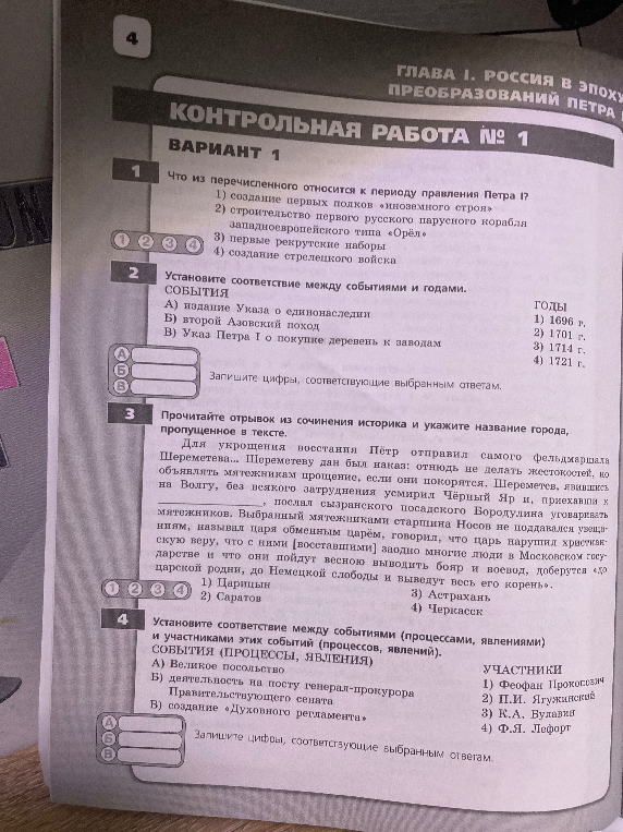 Что из перечисленного относится к периоду правления Петра I?