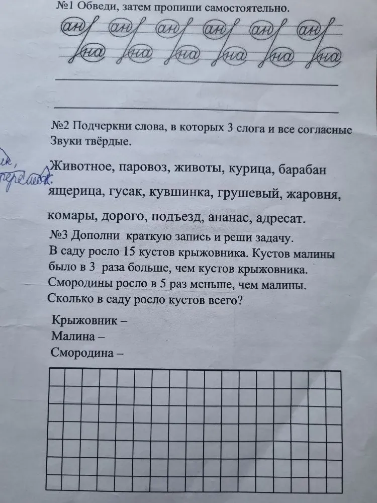 Подчеркни слова, в которых 3 слога и все согласные звуки твёрдые.