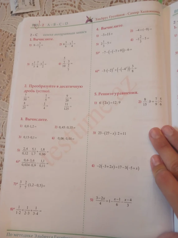 1) 8-1 3/7=